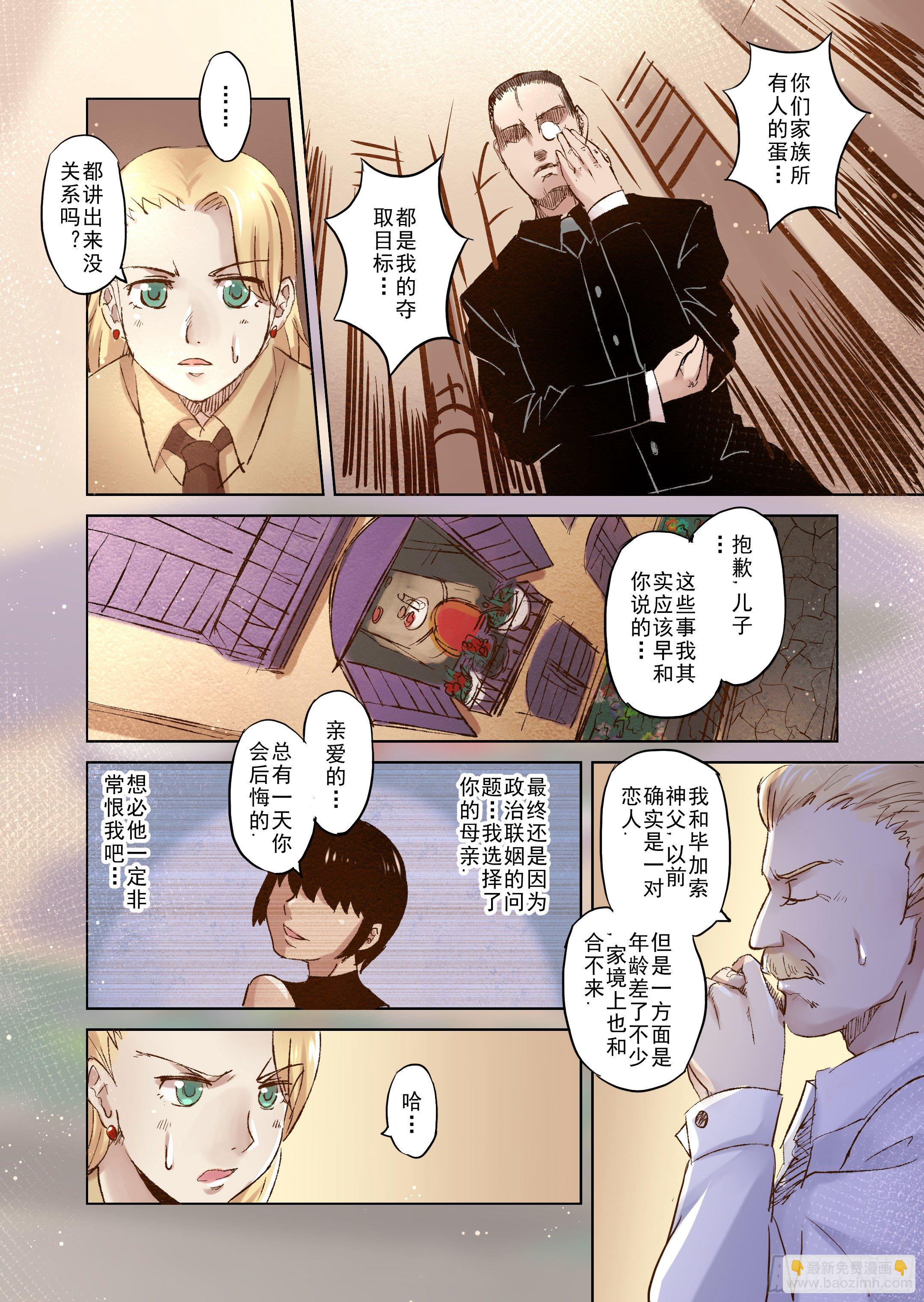 第8话 我会一直爱你（2）-第9话