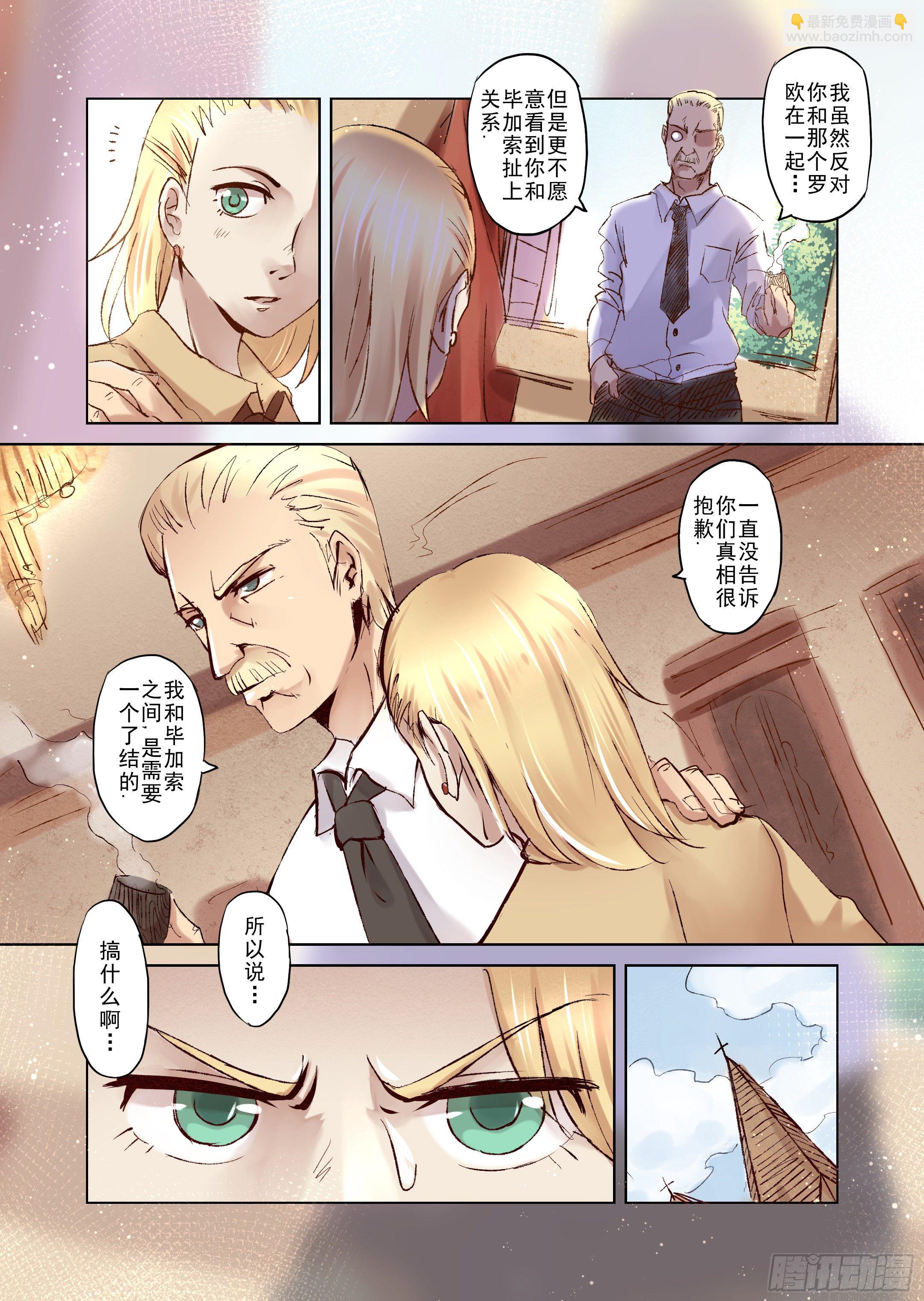 第8话 我会一直爱你（2）-第9话