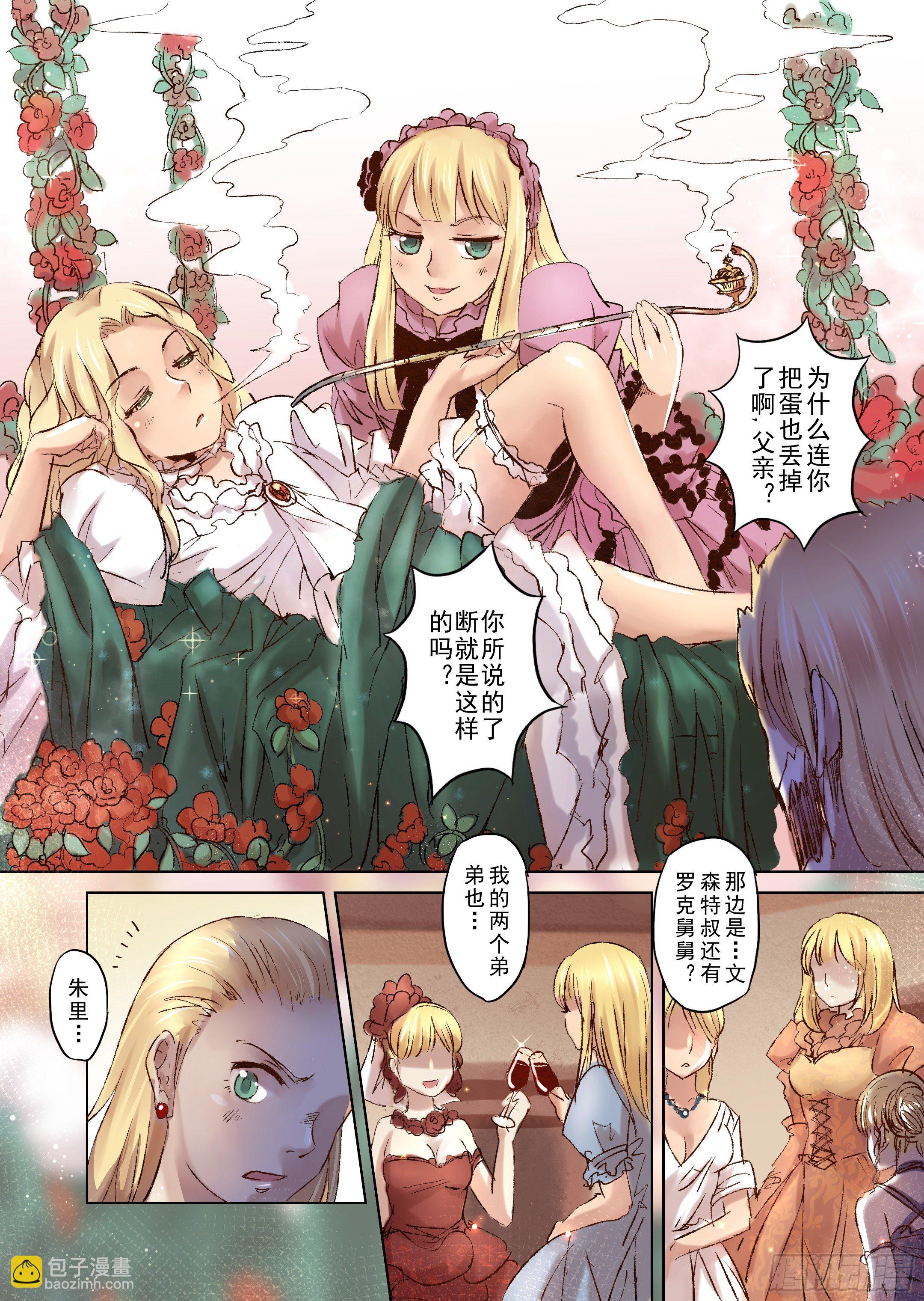 第8话 我会一直爱你（2）-第9话