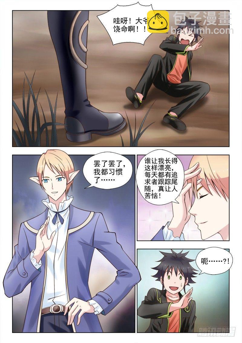 第一话 飞来横祸-第1话