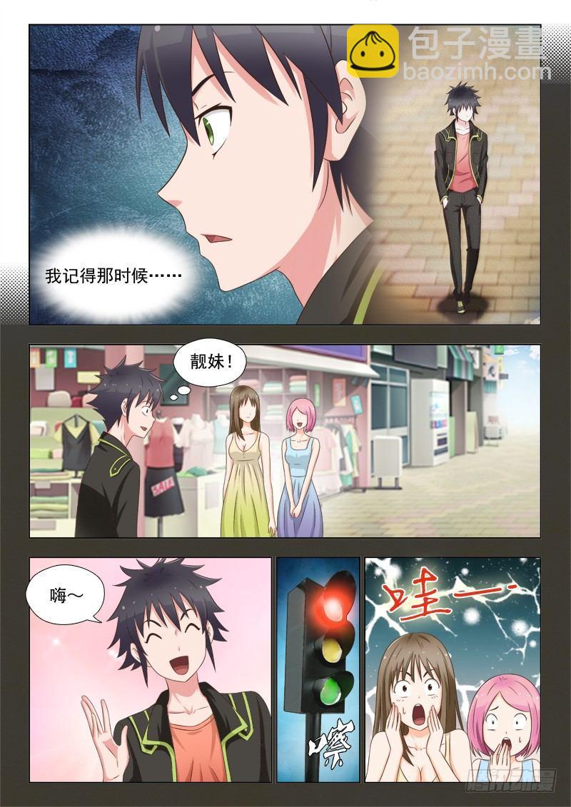 第一话 飞来横祸-第1话