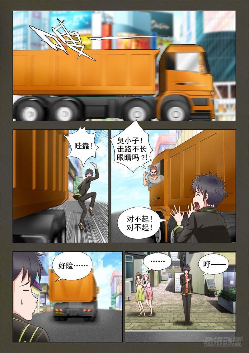 第一话 飞来横祸-第1话