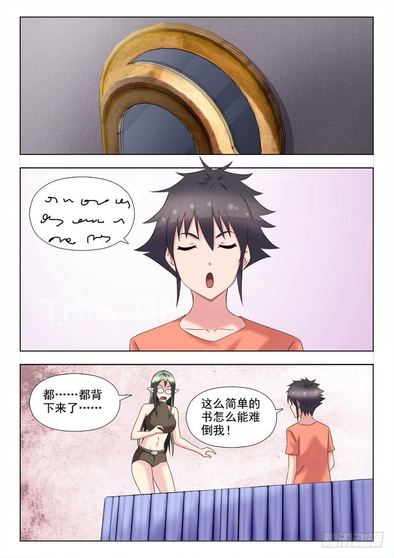 第十一话  进步神速-第11话