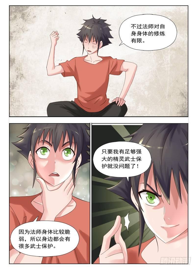 第十三话  召唤女武神-第13话