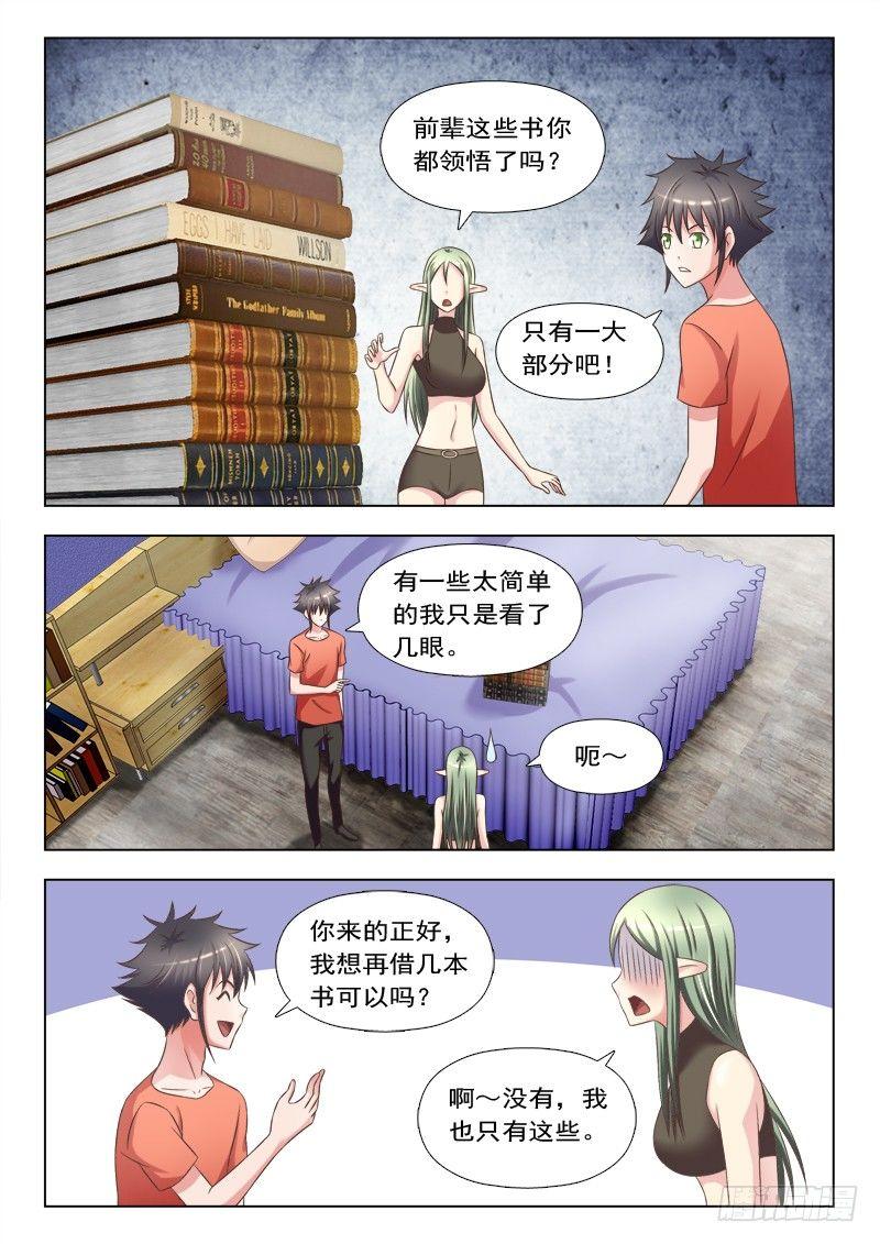 第十三话  召唤女武神-第13话