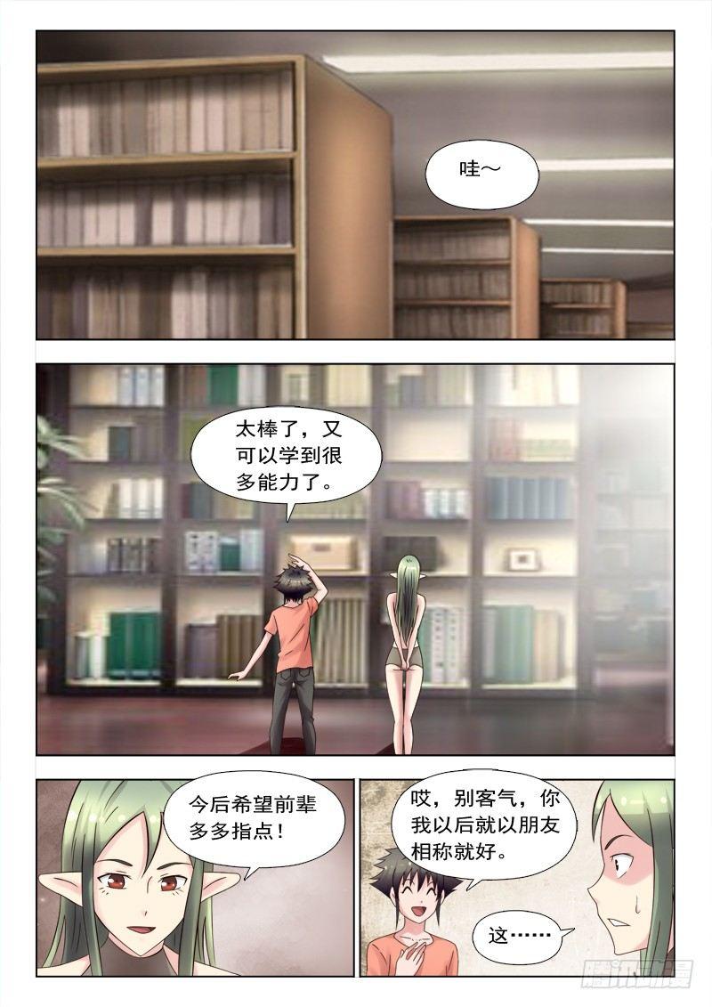 第十三话  召唤女武神-第13话