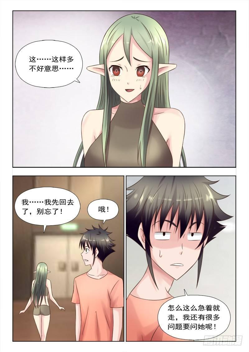 第十三话  召唤女武神-第13话