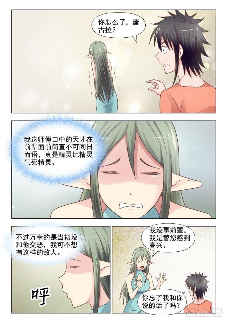 第十五话 魔法入门的秘密-第15话