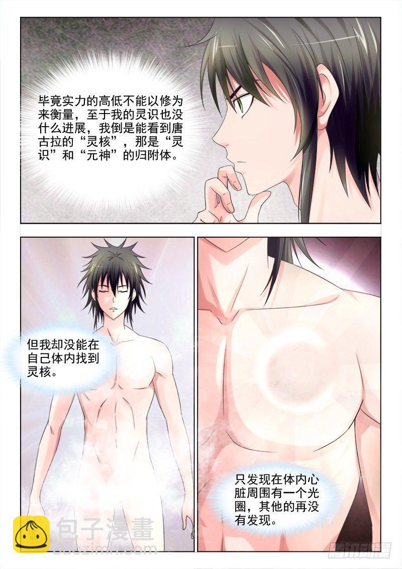 第十五话 魔法入门的秘密-第15话