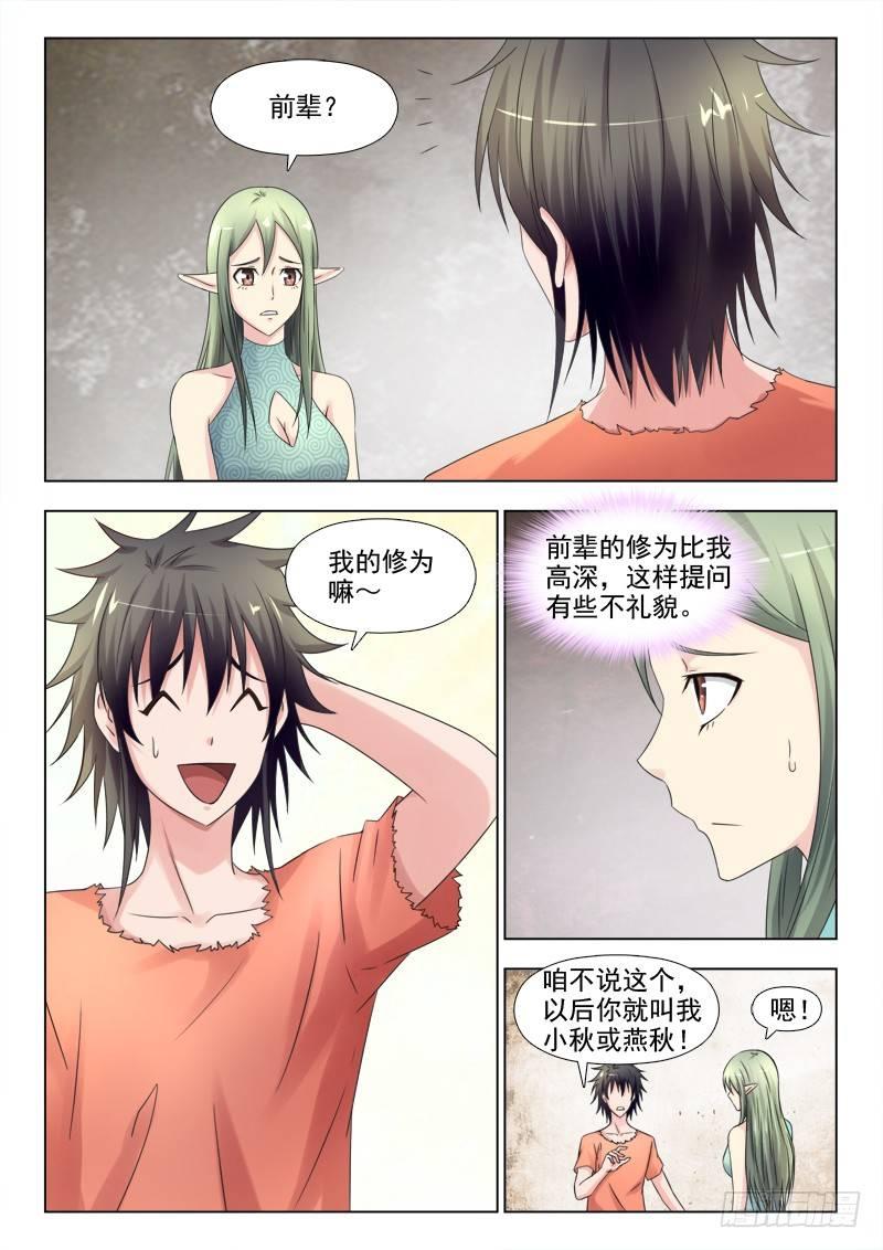 第十五话 魔法入门的秘密-第15话