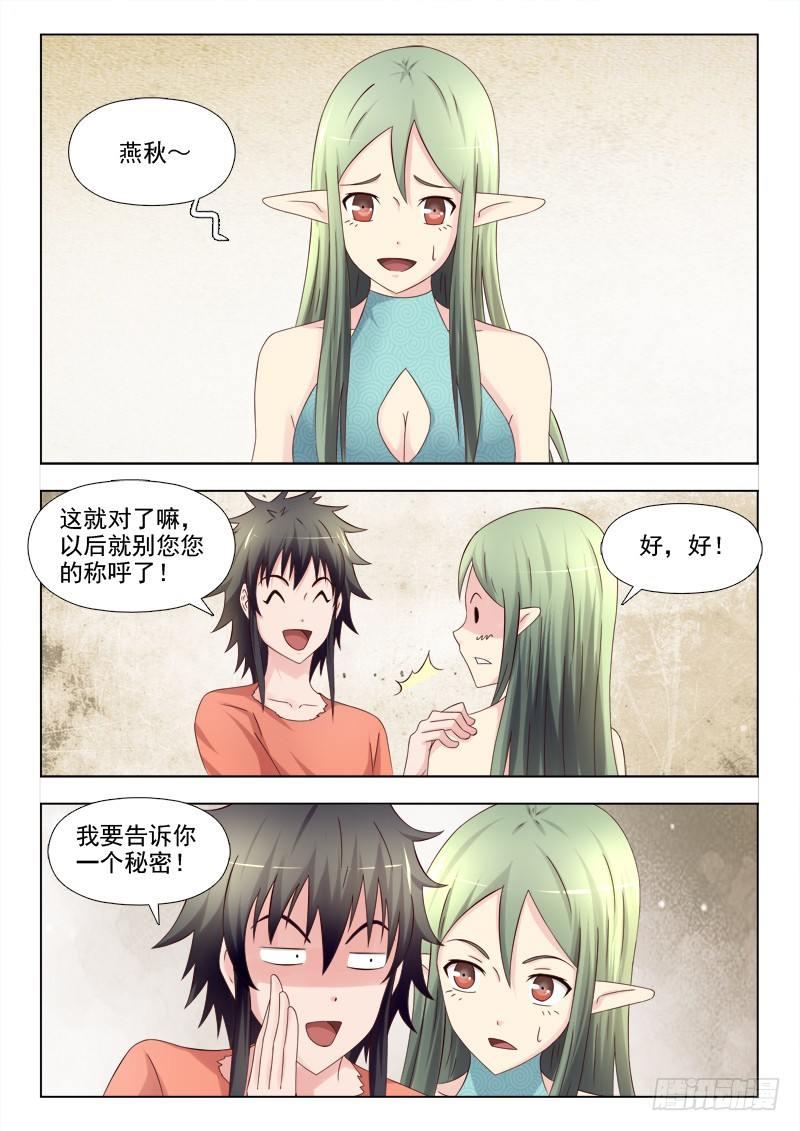 第十五话 魔法入门的秘密-第15话