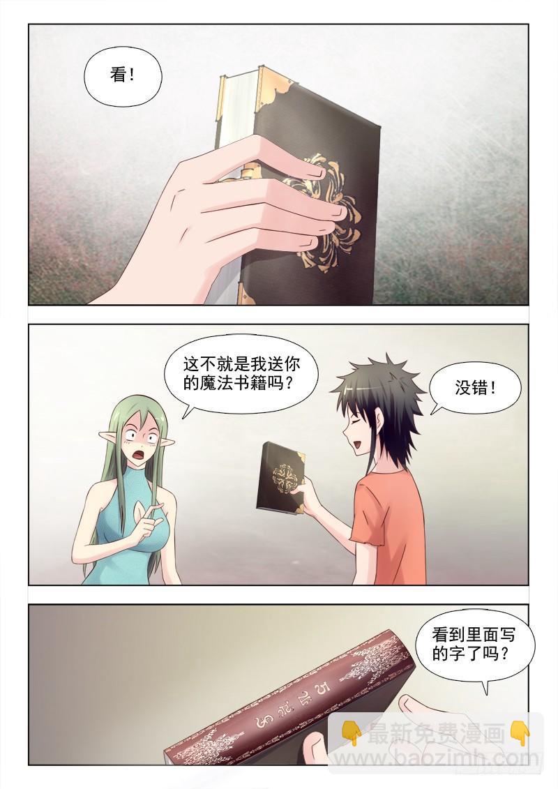 第十五话 魔法入门的秘密-第15话