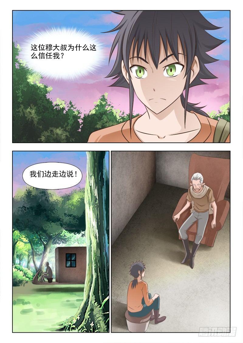 第十七话 路遇强盗-第17话