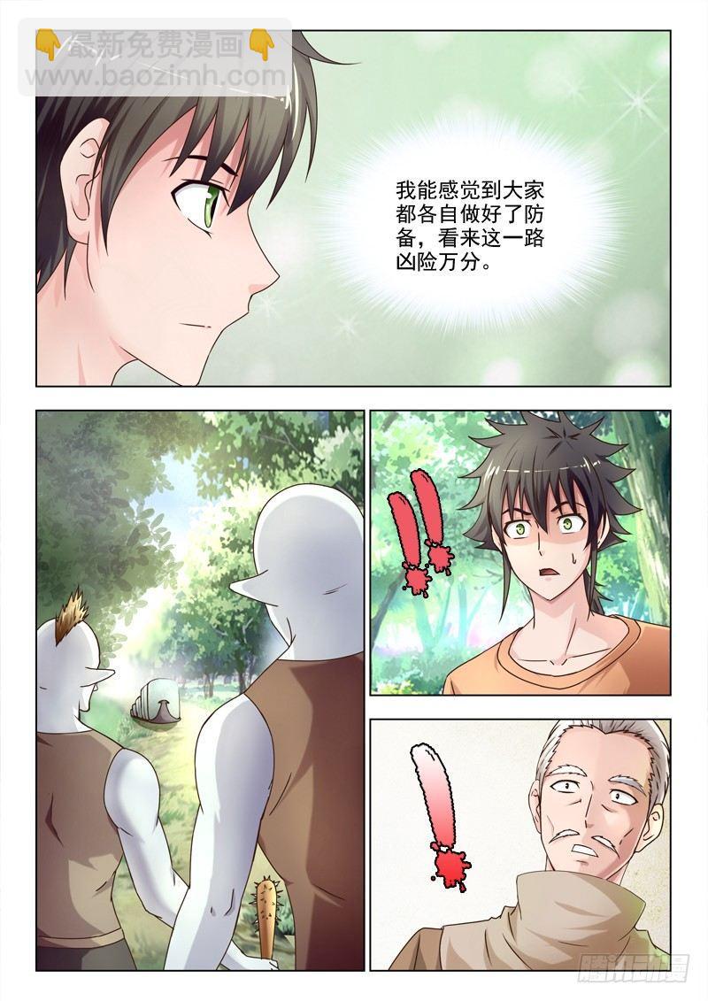 第十七话 路遇强盗-第17话