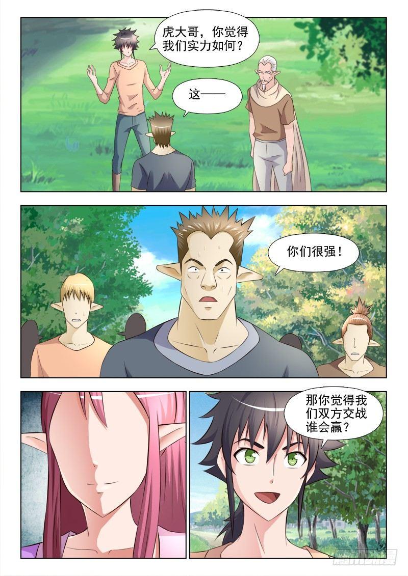 第十九话 好箭法-第19话