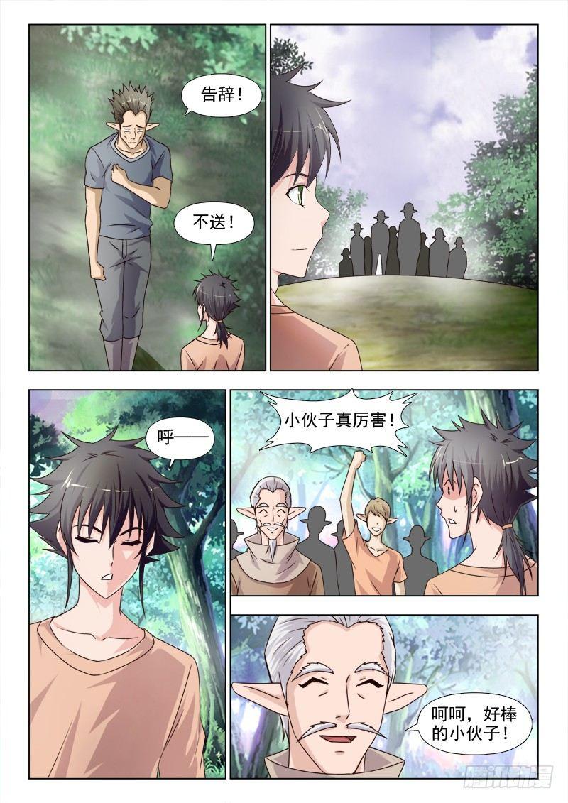 第十九话 好箭法-第19话