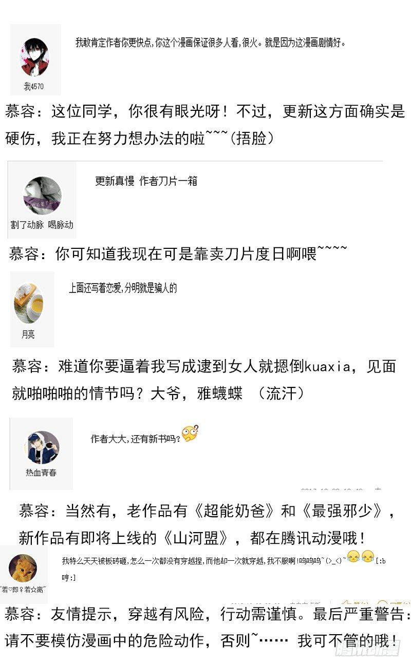 呃，这算是小公告吧-第23话