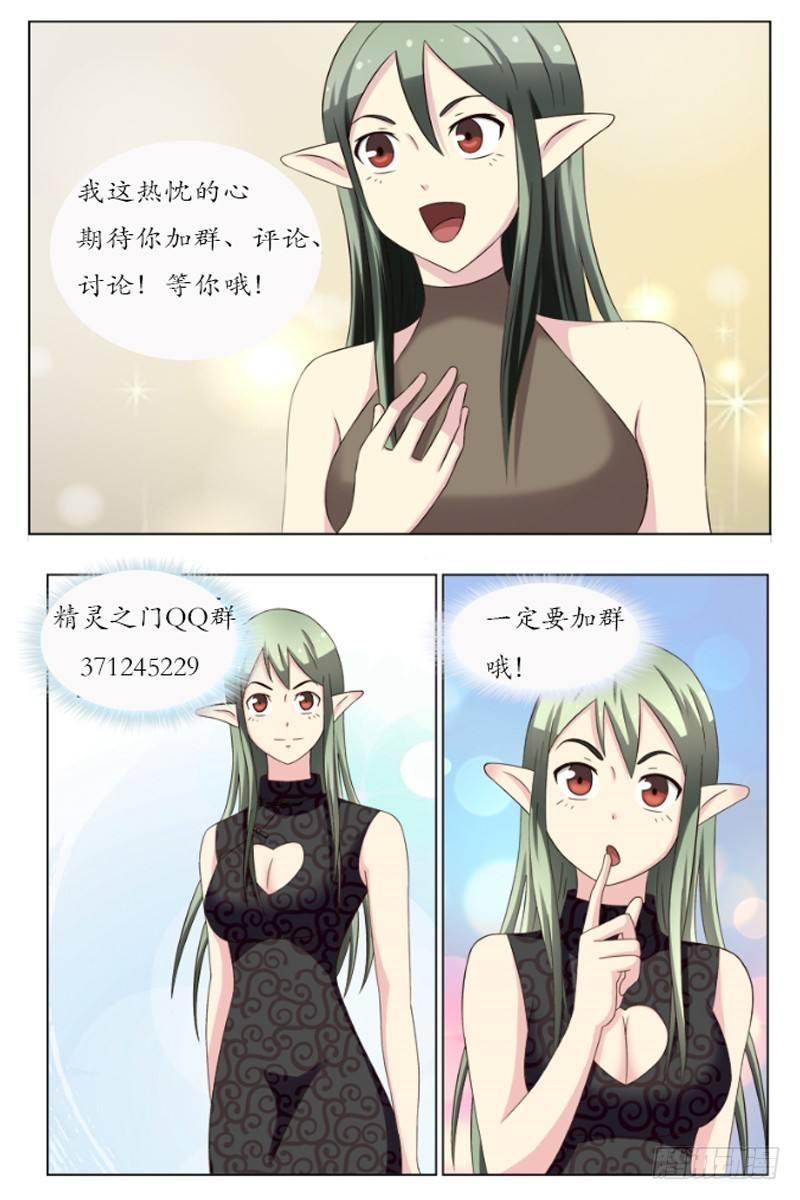 第二十四话 遇见灵君-第25话