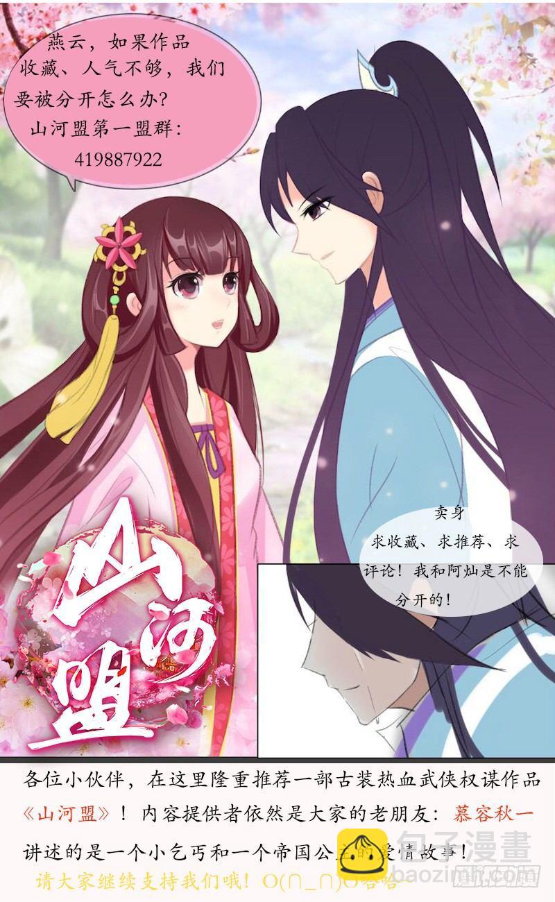 第二十四话 遇见灵君-第25话