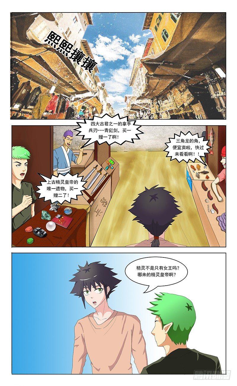 第二十四话 遇见灵君-第25话