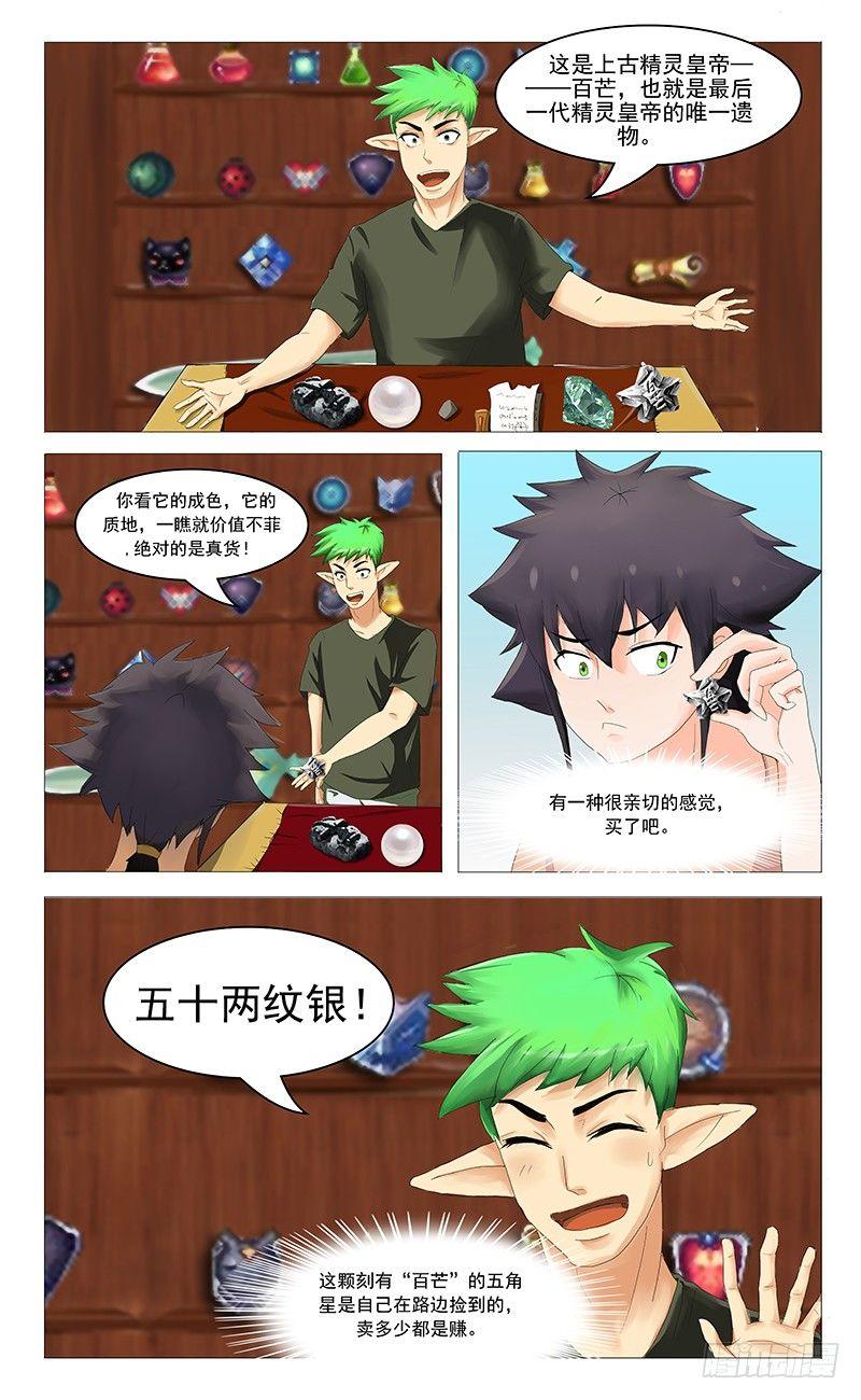 第二十四话 遇见灵君-第25话