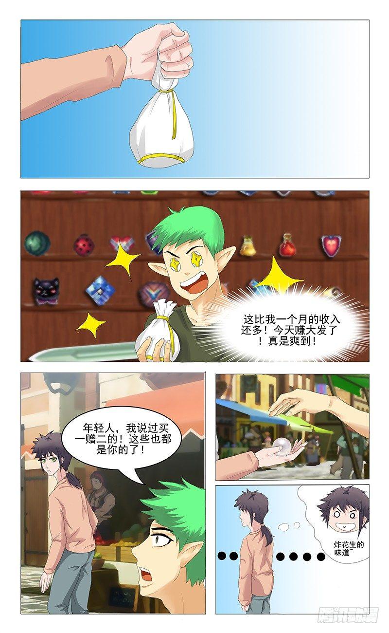 第二十四话 遇见灵君-第25话