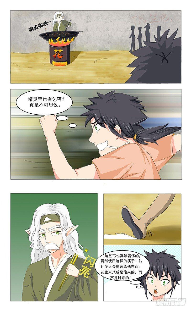 第二十四话 遇见灵君-第25话