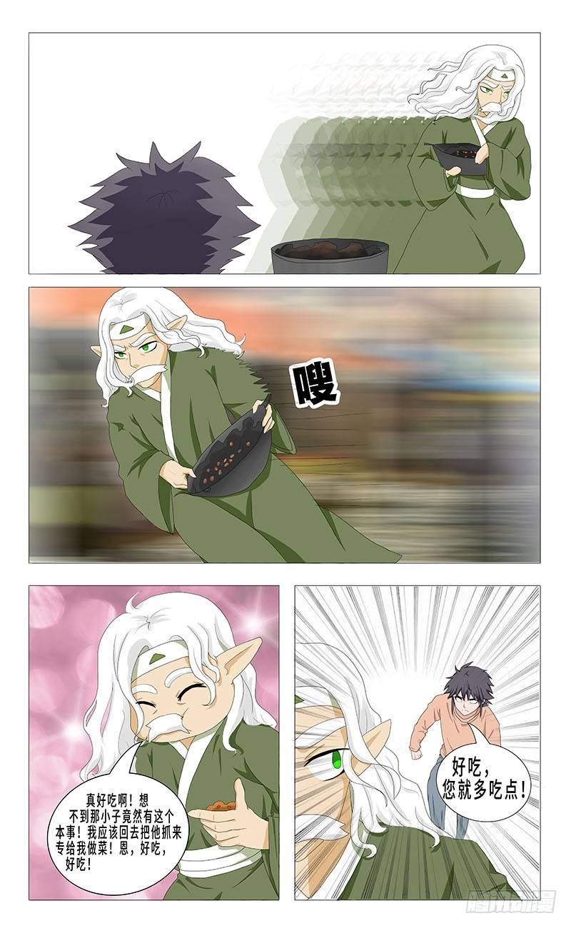 第二十四话 遇见灵君-第25话