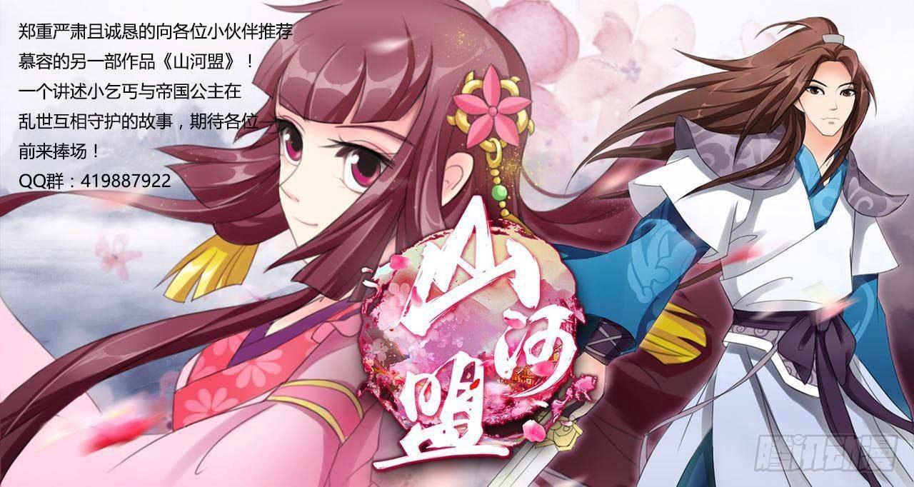 第27话 四大古君-第29话