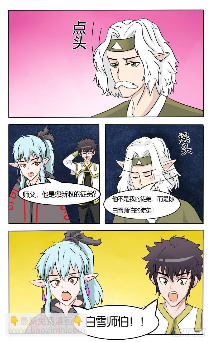 第27话 四大古君-第29话