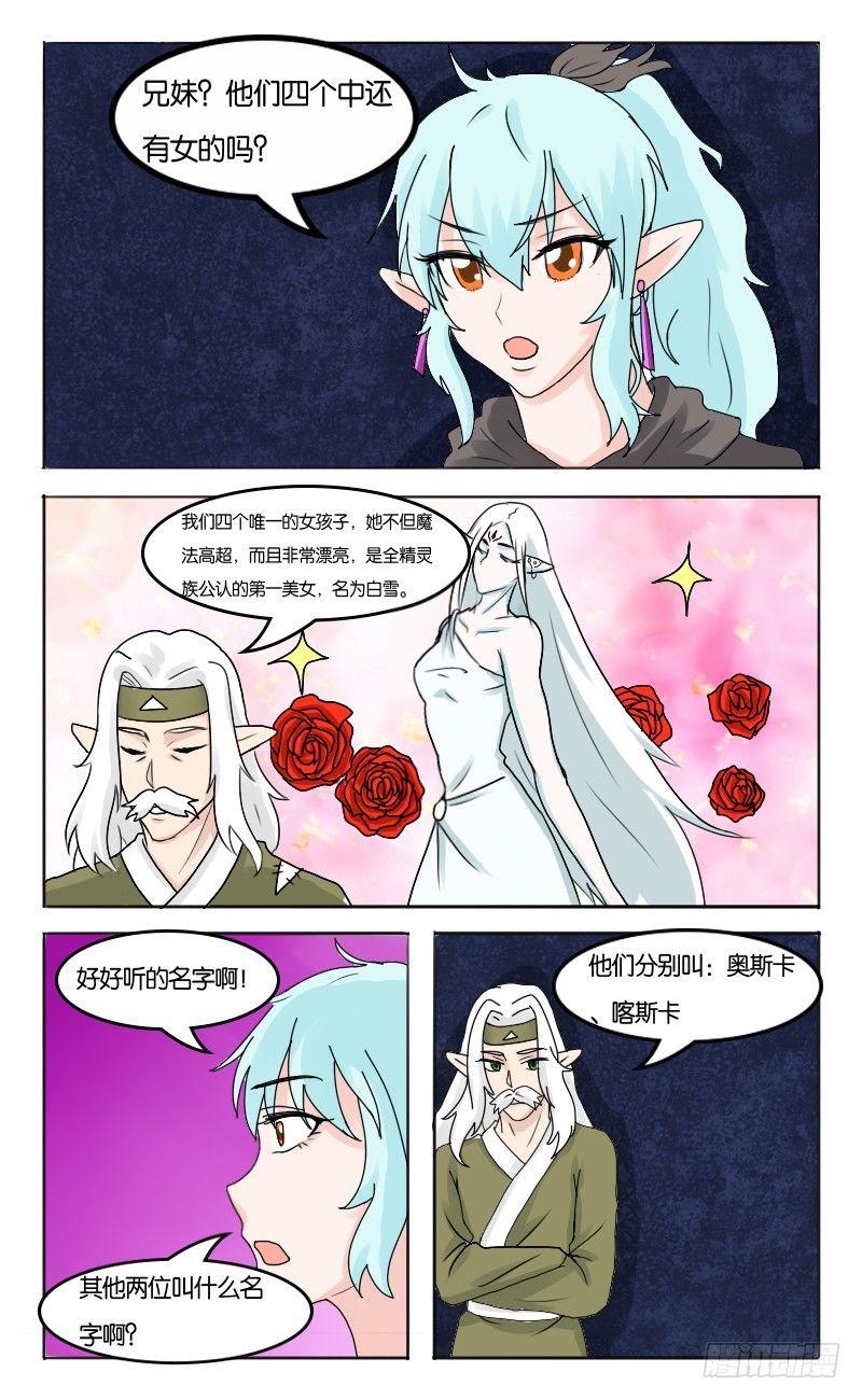 第27话 四大古君-第29话