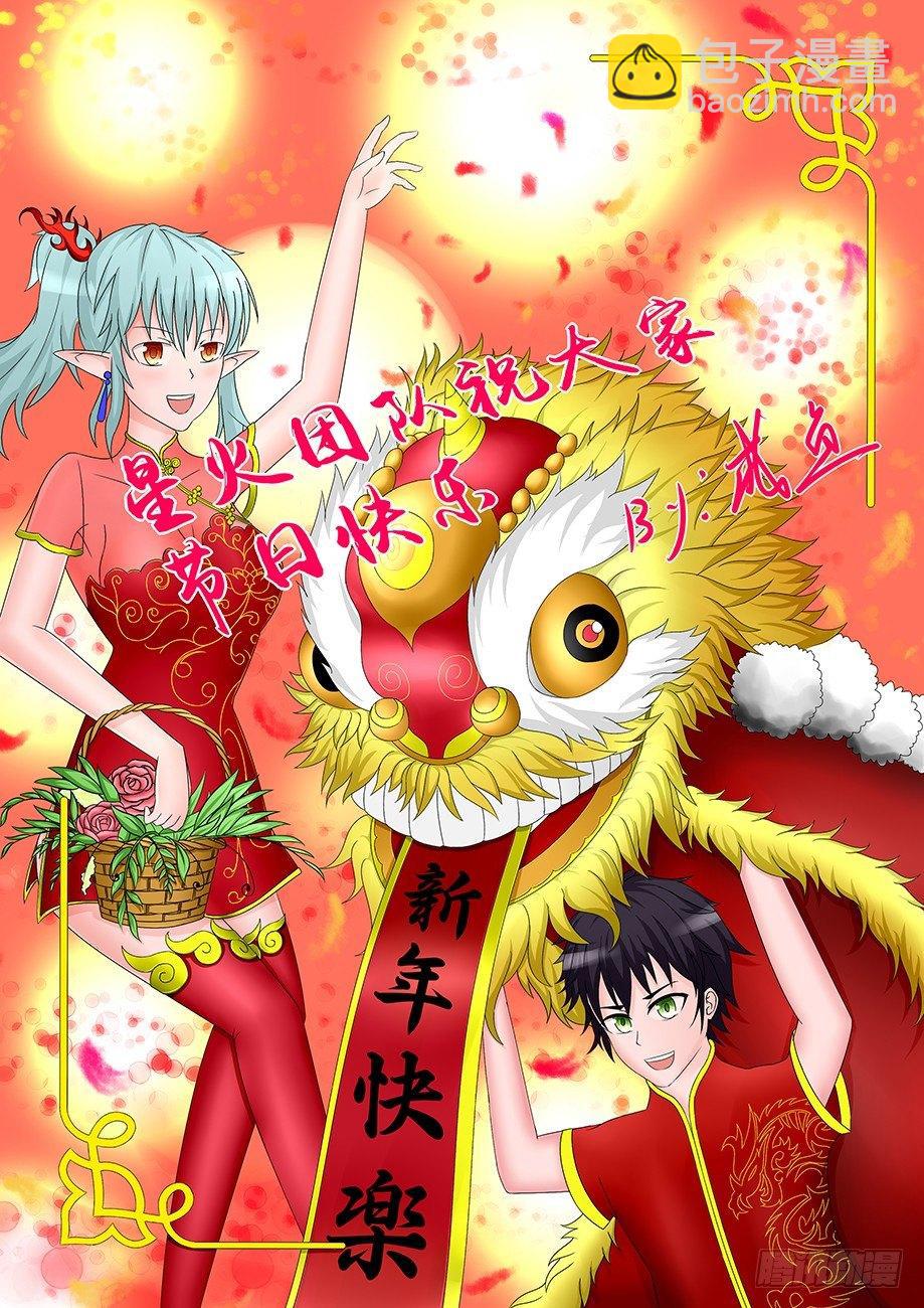 第29话 猪八戒-第31话