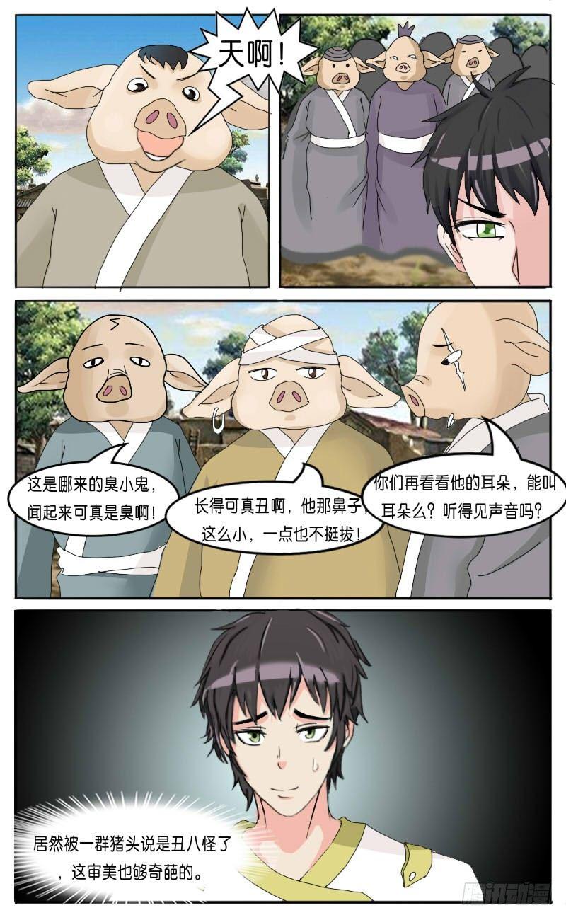 第29话 猪八戒-第31话