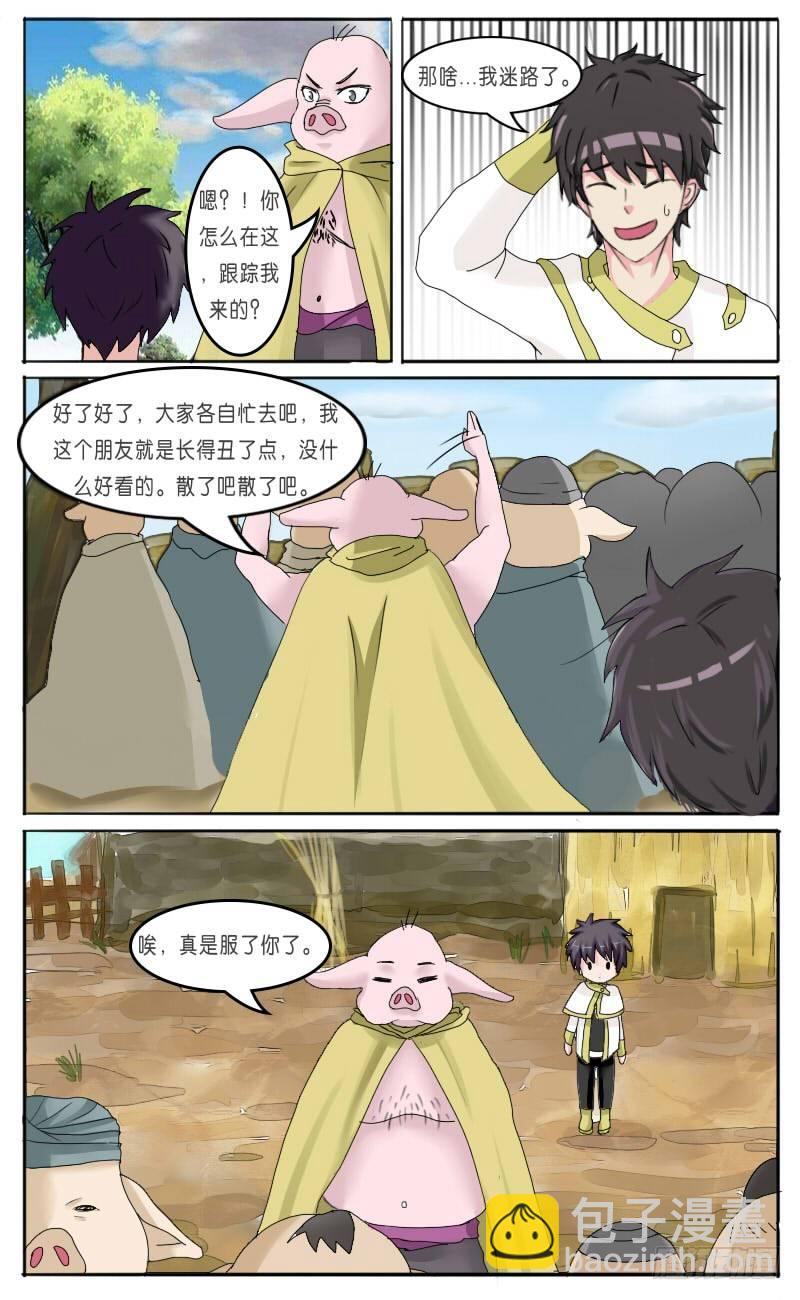 第29话 猪八戒-第31话