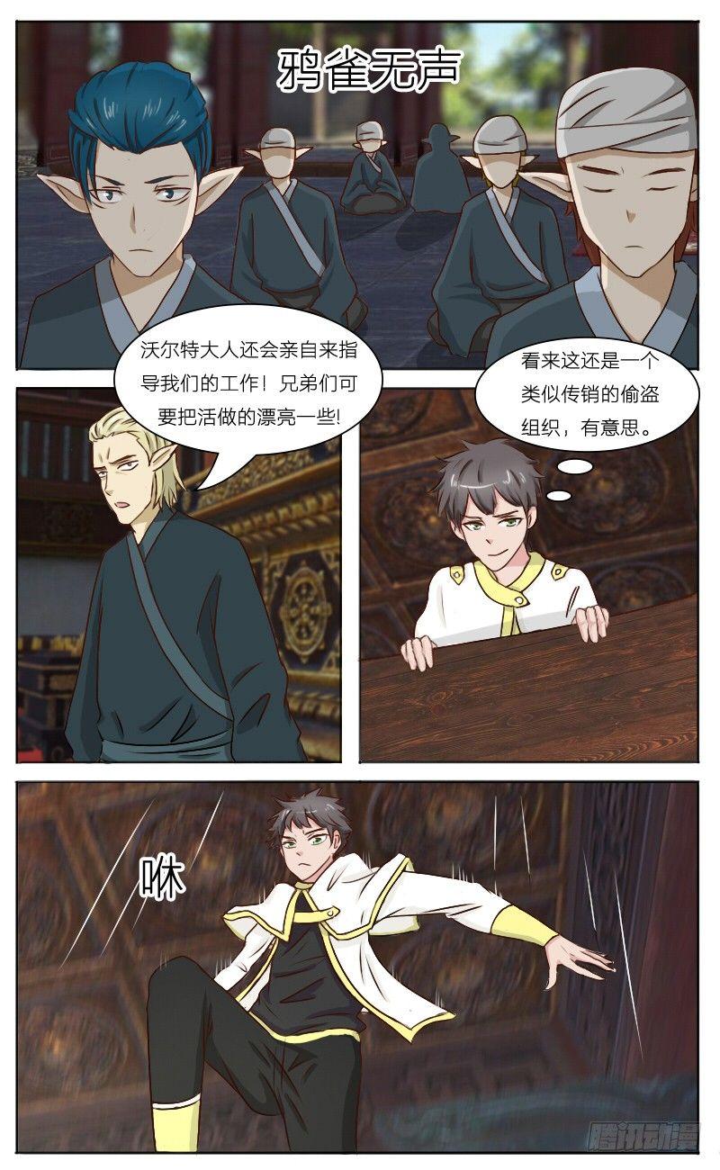 第35话 打赌-第37话