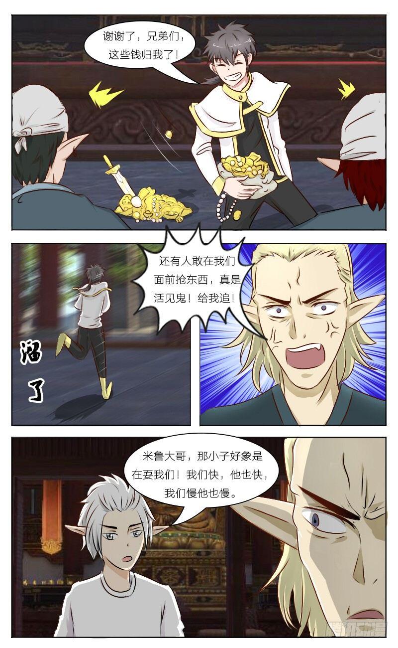 第35话 打赌-第37话