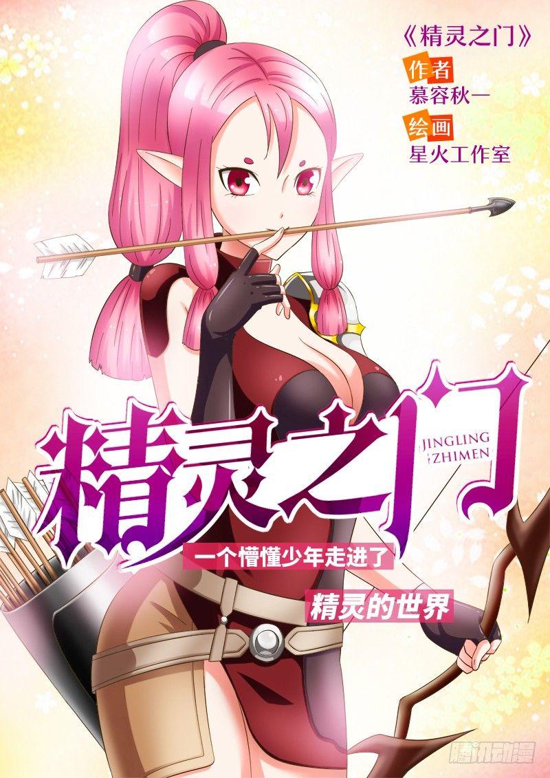 第37话 二嫂好-第39话