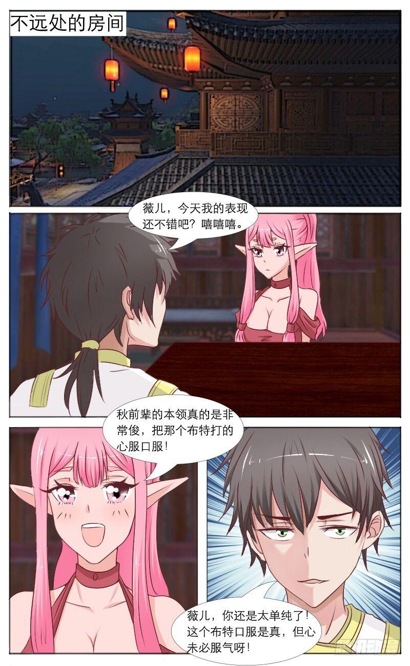 第37话 二嫂好-第39话