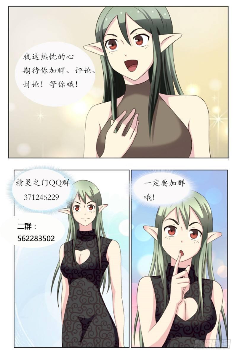 第37话 二嫂好-第39话