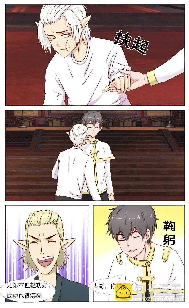 第37话 二嫂好-第39话