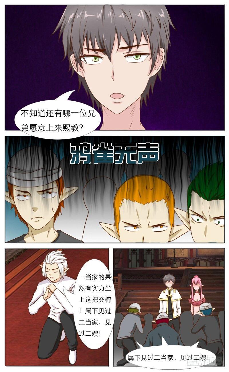 第37话 二嫂好-第39话