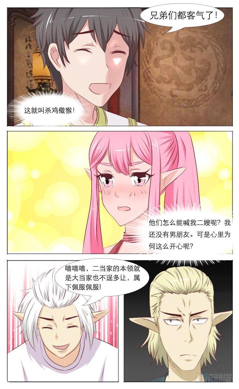 第37话 二嫂好-第39话