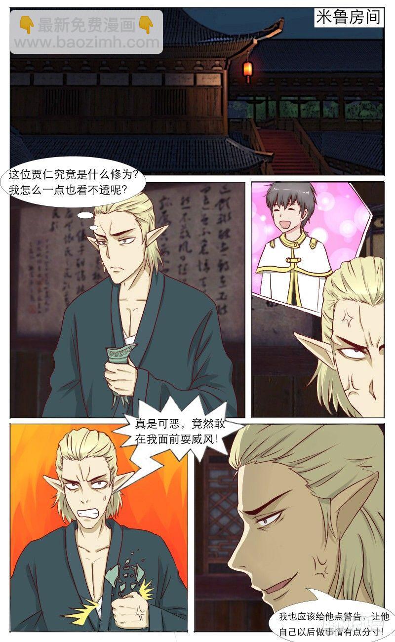 第37话 二嫂好-第39话