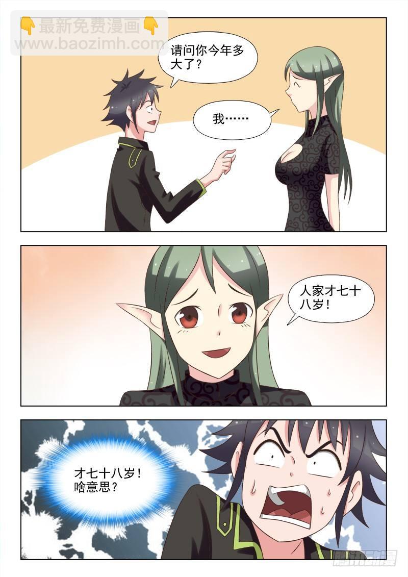 第五话 危险-第5话