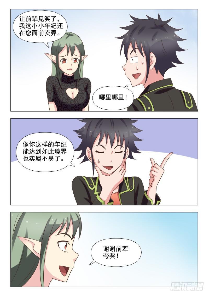 第五话 危险-第5话