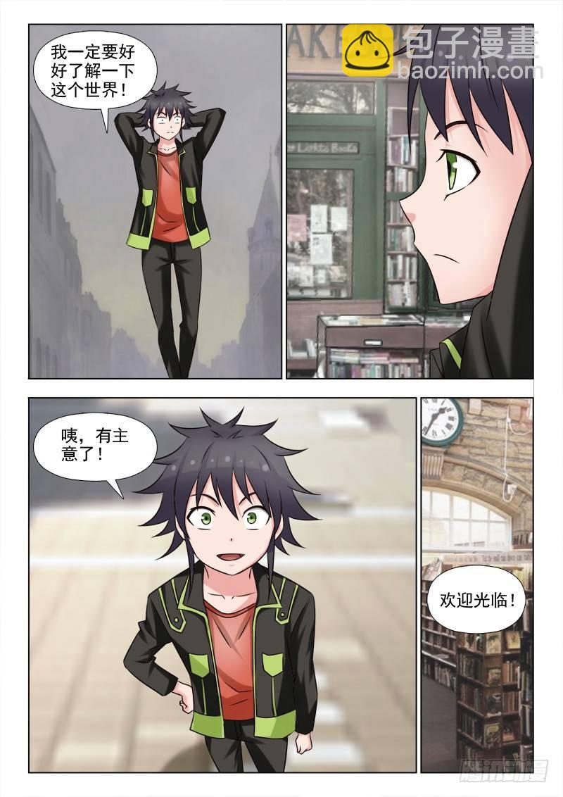 第五话 危险-第5话