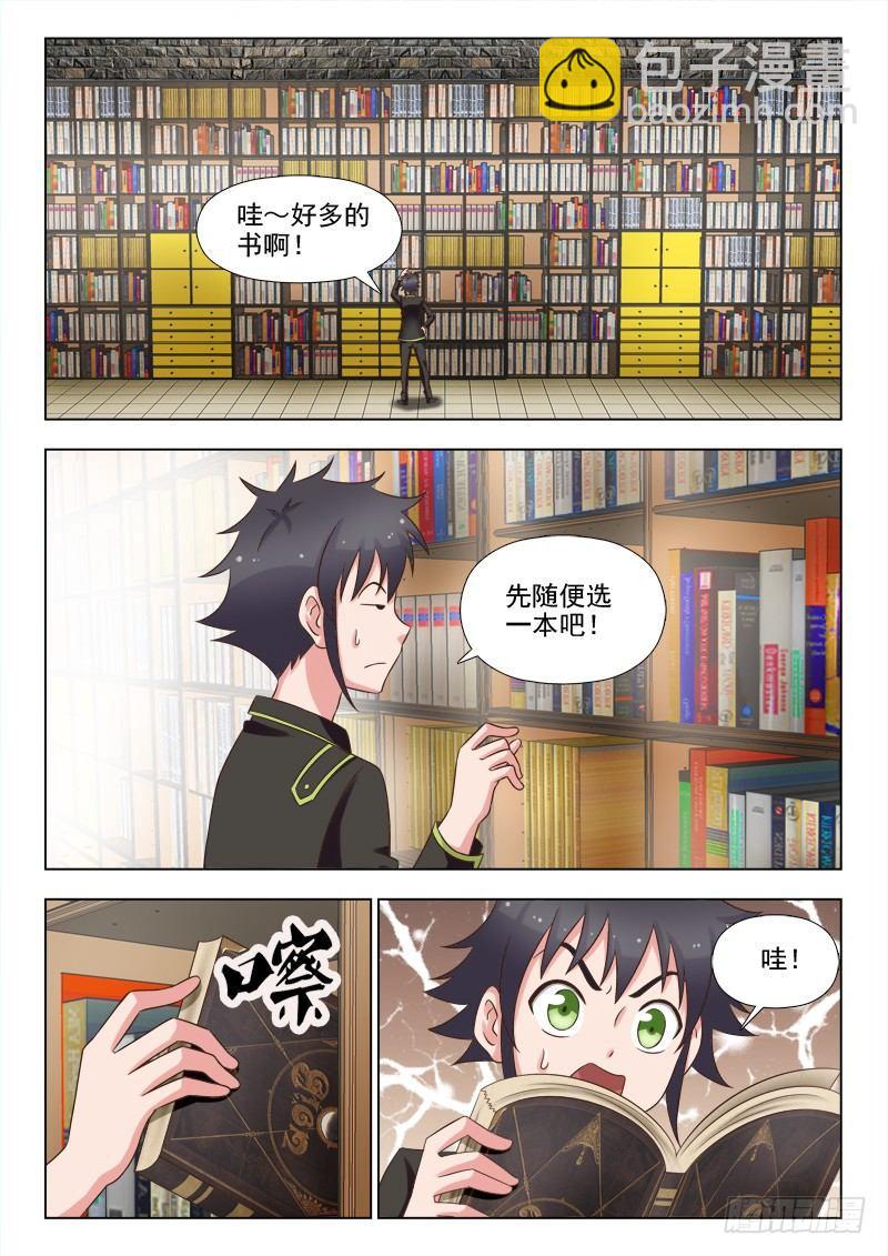 第五话 危险-第5话