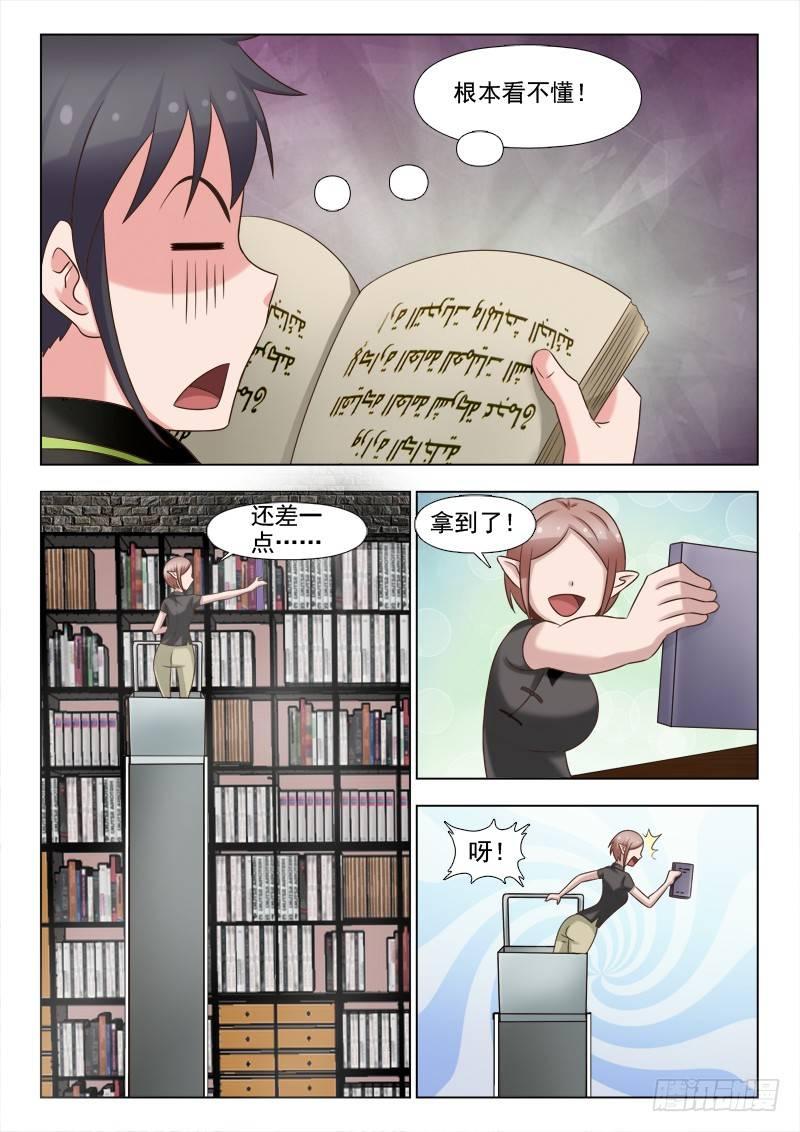 第五话 危险-第5话