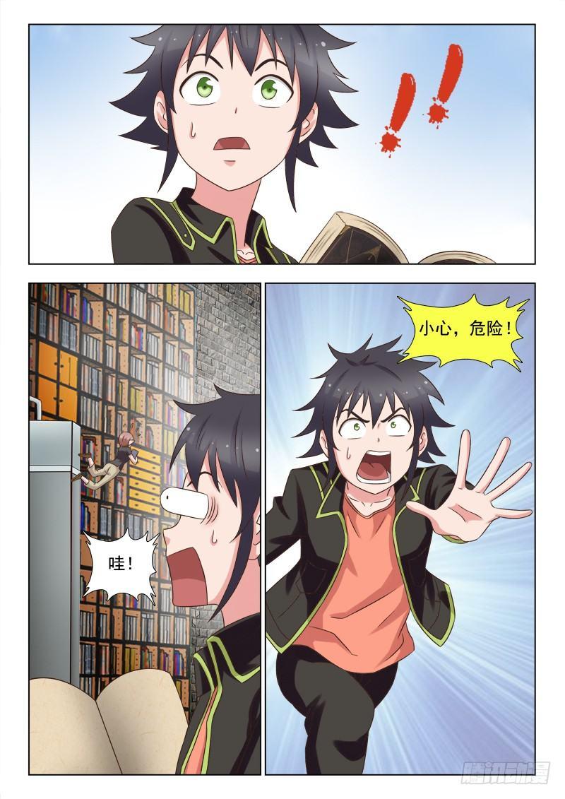 第五话 危险-第5话