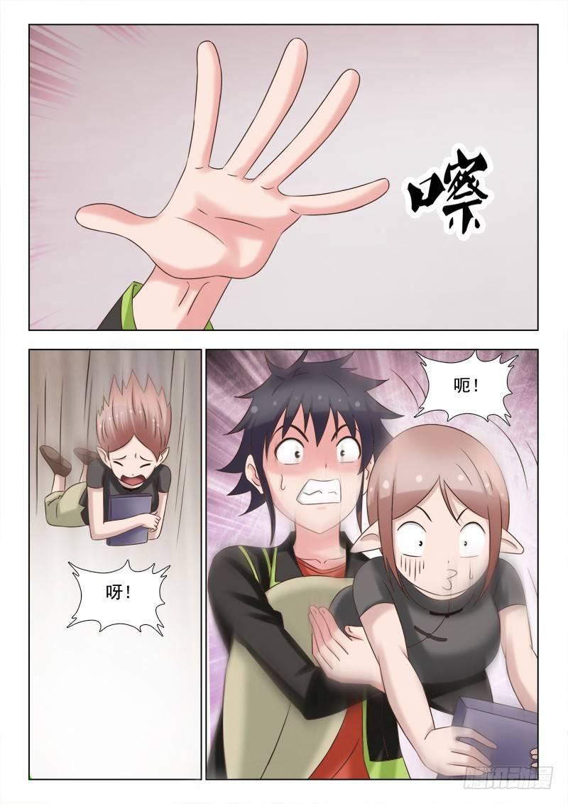 第五话 危险-第5话